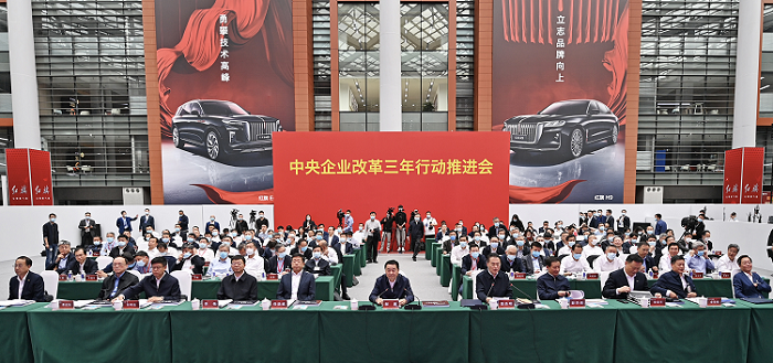 廖家生参加央企助力吉林振兴发展座谈会、中央企业改革三年行动推进会