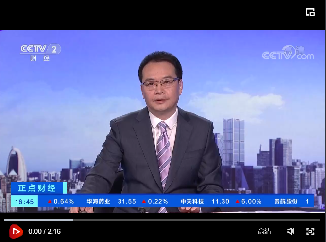 CCTV财经报道：中国铁物在深交所挂牌上市