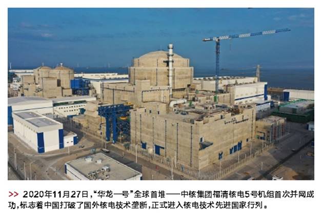 郝鹏、国资、央企、国资委、书记、主任、国企、企业改革